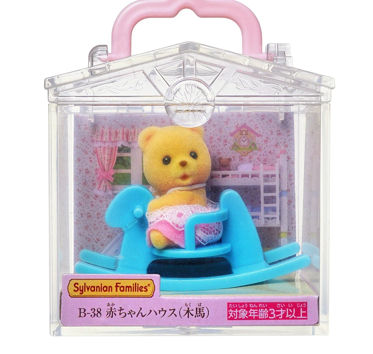 Calico Critters Rocking Horse Baby House 5201