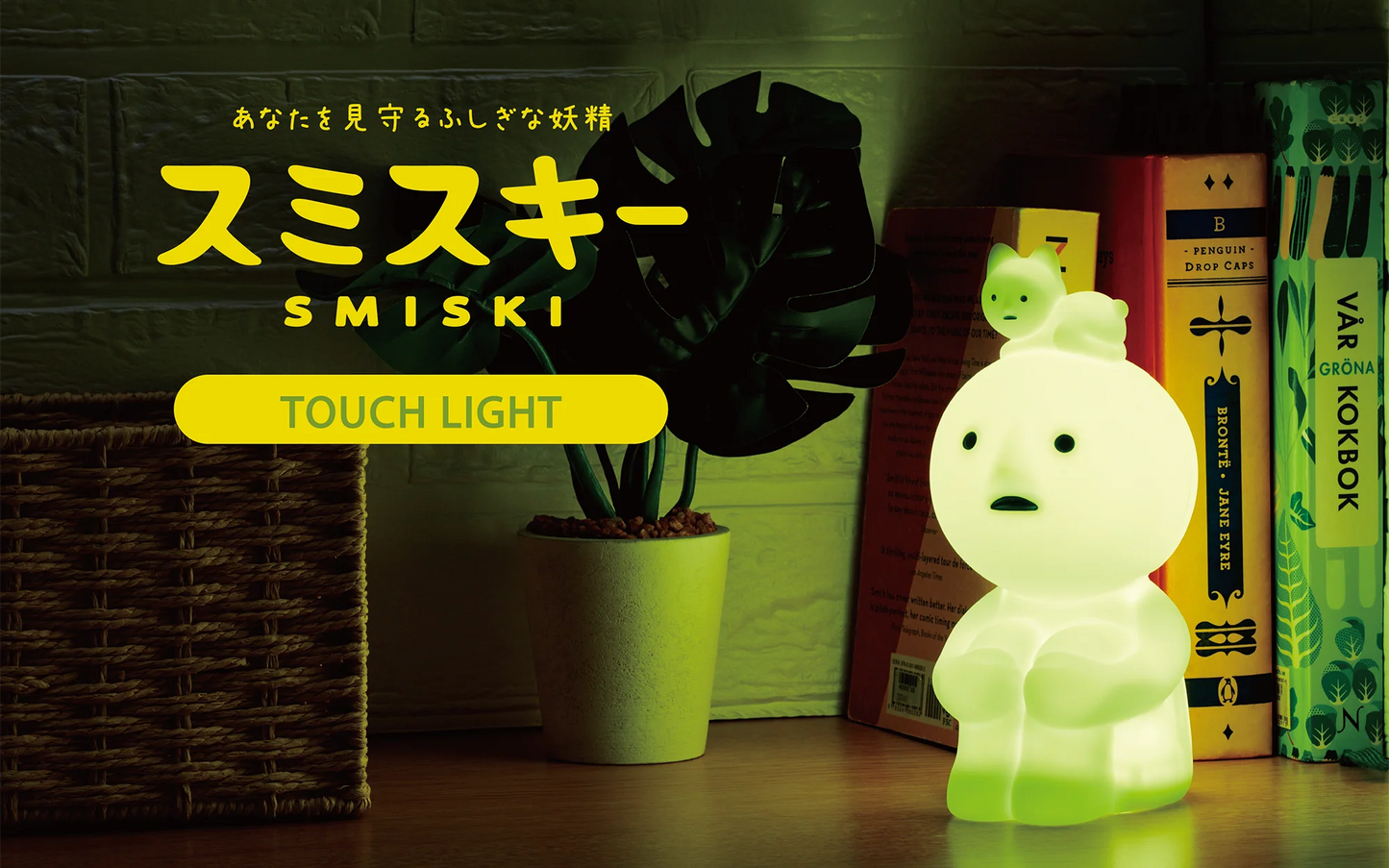 Smiski Touch Light 4353