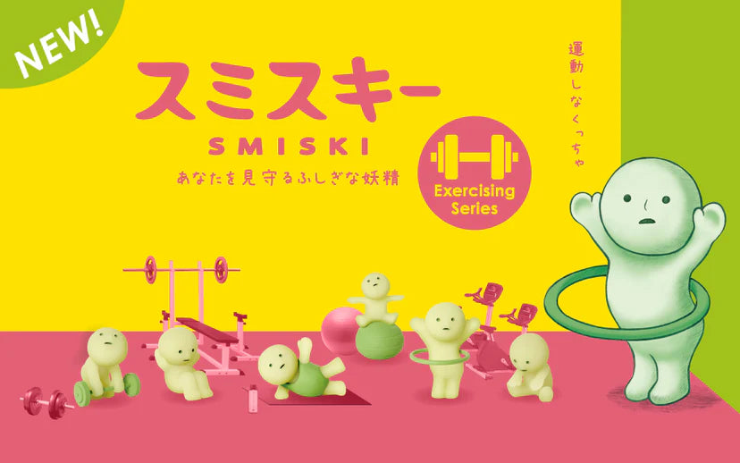 Smiski Exercising Series Mini Figure 4261