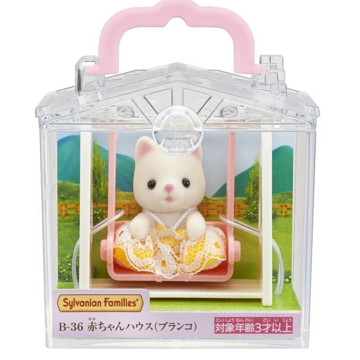 Calico Critters Swing Baby House 9002