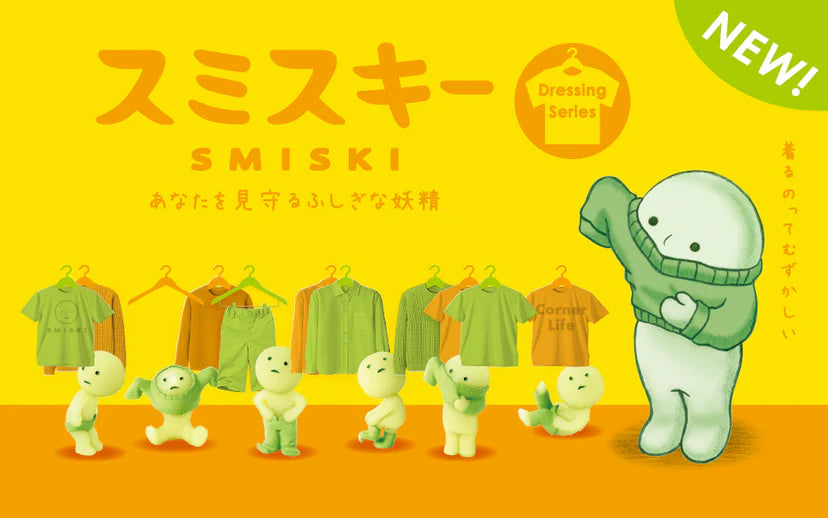 Smiski Dressing Series Mini Figure 4117
