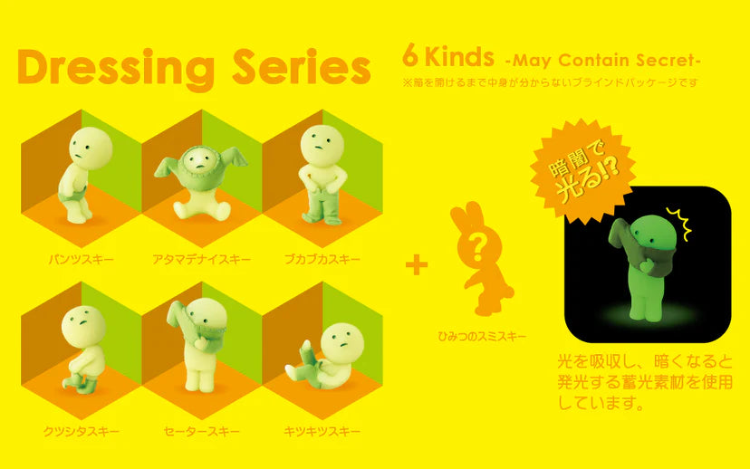 Smiski Dressing Series Mini Figure 4117