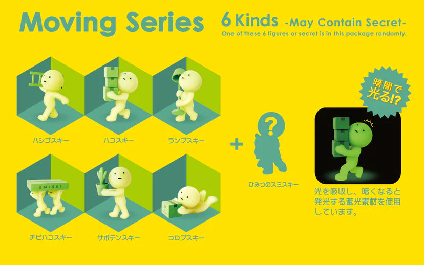 Smiski Moving Series Mini Figure 4315