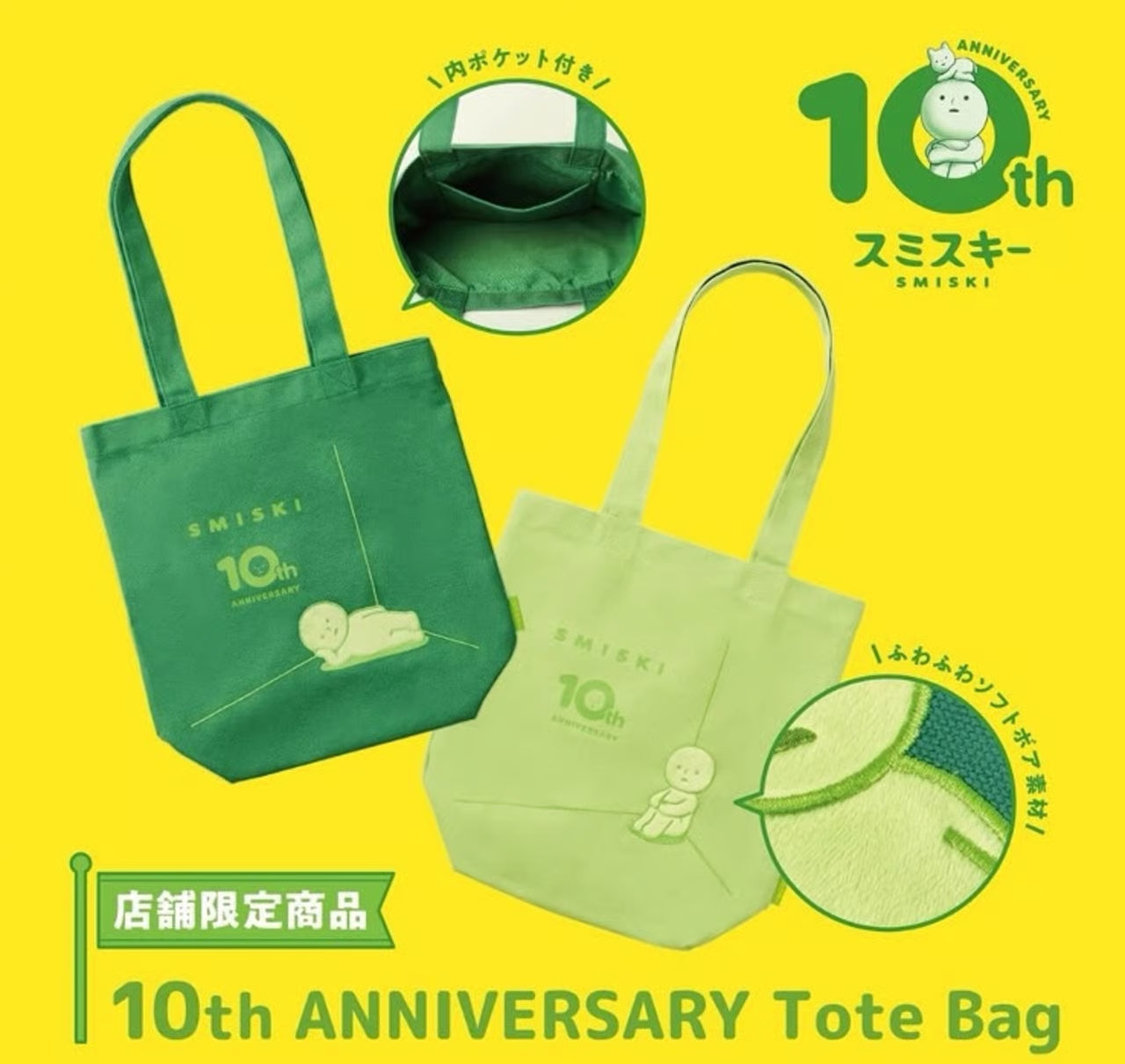 Smiski 10th Anniversary Tote Bag